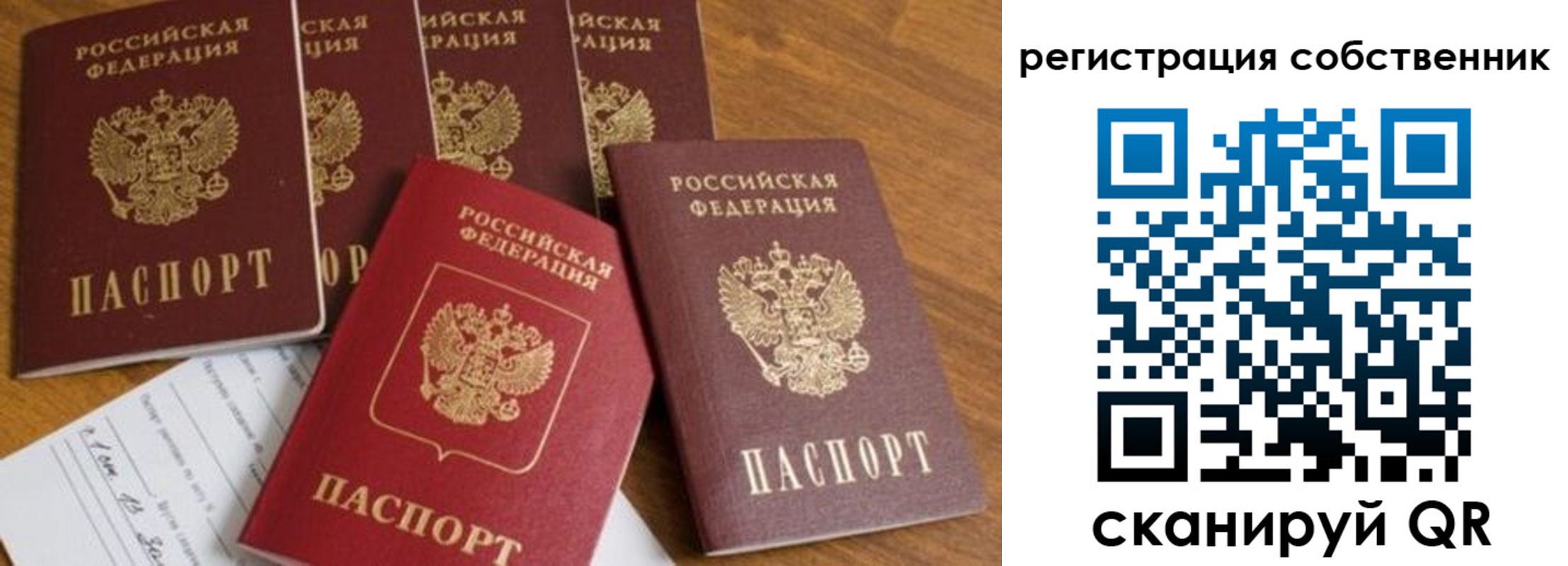 временная регистрация адрес в Усолье-Сибирском