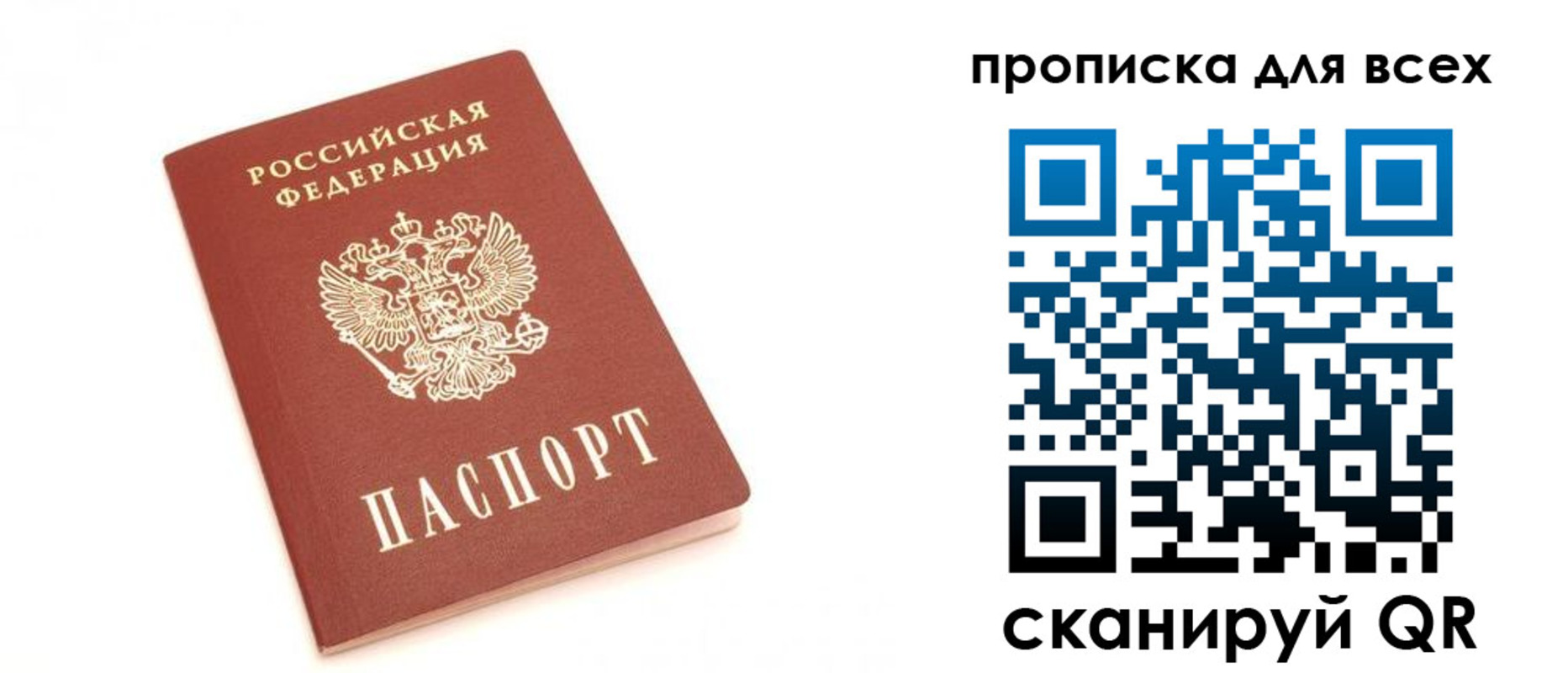 временная регистрация в Усолье-Сибирском