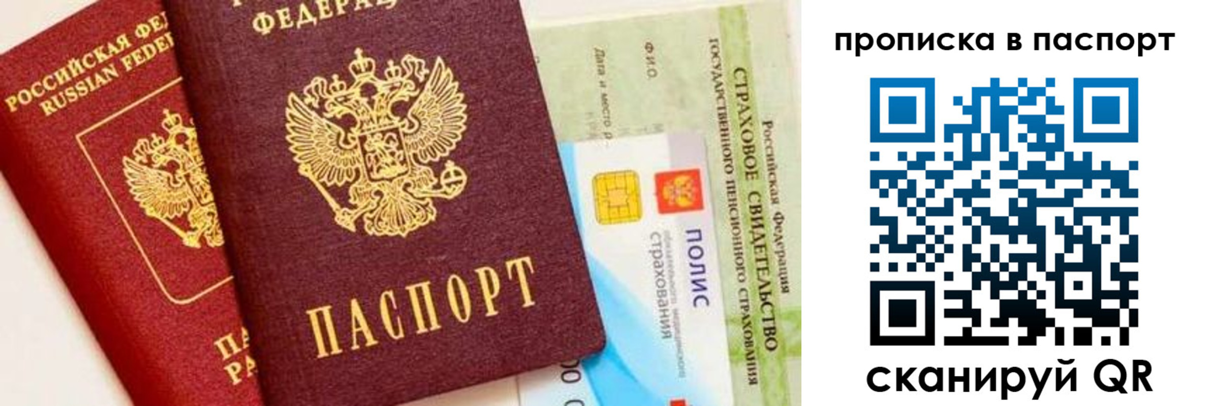 временная регистрация надежно в Усолье-Сибирском